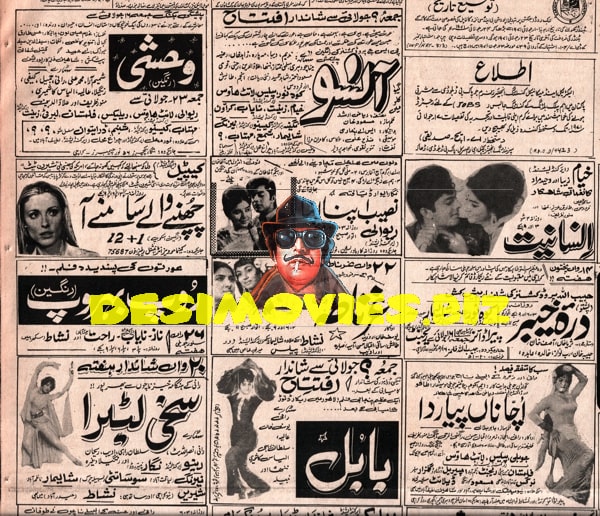 Newspaper Adverts (1977) July - www.desimovies.biz