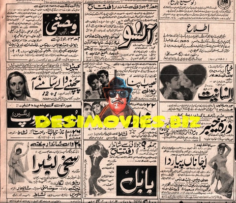 Newspaper Adverts (1977) July - www.desimovies.biz