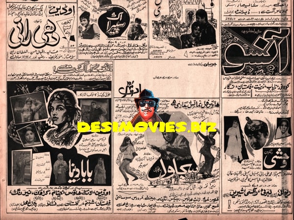 Movie Newspaper Adverts (1971) - www.desimovies.biz