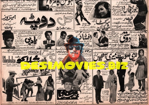 Newspaper Adverts  (1971)  April - www.desimovies.biz