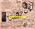 Movie Newspaper Adverts (January 1963) - www.desimovies.biz