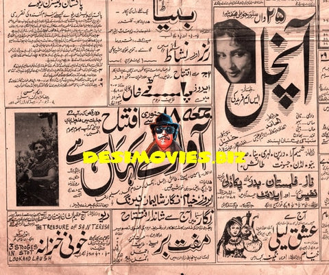 Movie Newspaper Adverts (January 1963) - www.desimovies.biz