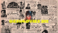 Newspaper Adverts  (1971) - www.desimovies.biz