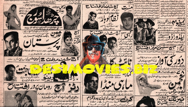 Newspaper Adverts  (1971) - www.desimovies.biz