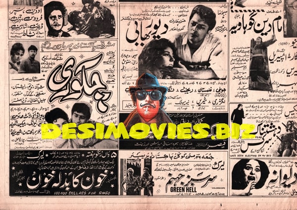 Newspaper Movie Adverts (1967) - www.desimovies.biz