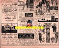 Movie Newspaper Adverts (1973) April - www.desimovies.biz