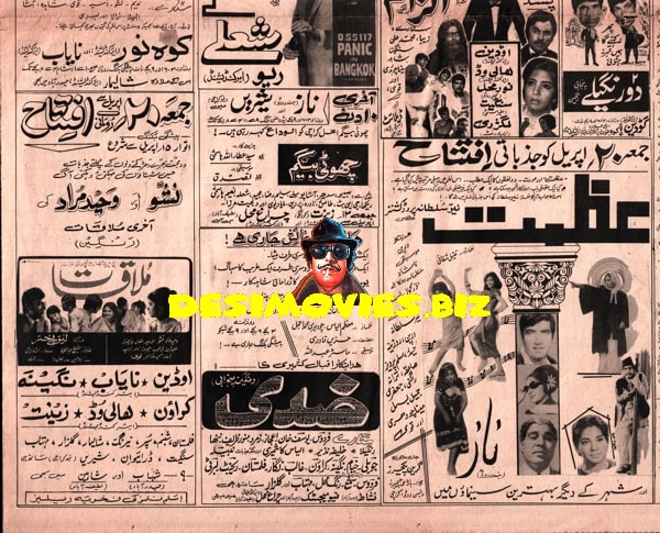 Movie Newspaper Adverts (1973) April - www.desimovies.biz