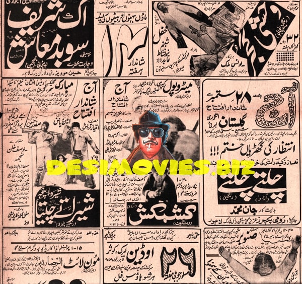 Newspaper Movie Adverts (1979) - www.desimovies.biz