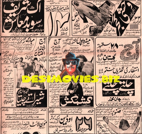 Newspaper Movie Adverts (1979) - www.desimovies.biz