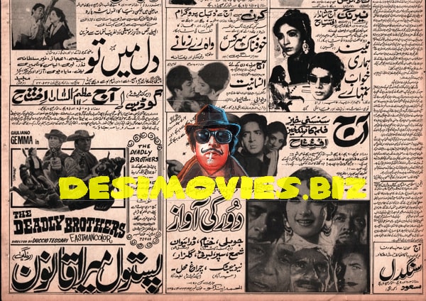 Newspaper Adverts  (1971) - www.desimovies.biz