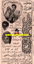 Movie Newspaper Adverts (April 1963) - www.desimovies.biz