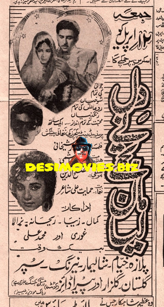 Movie Newspaper Adverts (April 1963) - www.desimovies.biz