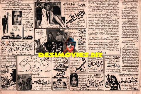 Newspaper Adverts (September 1969) - www.desimovies.biz