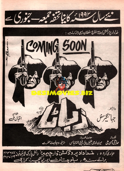 Zabata (1993) Advert - www.desimovies.biz