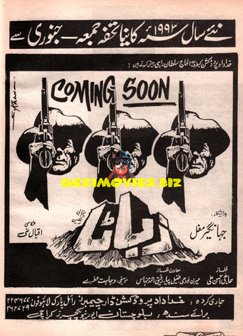 Zabata (1993) Advert - www.desimovies.biz
