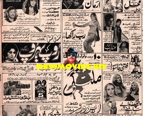 Newspaper Adverts (1971) 3 July 1971 - www.desimovies.biz