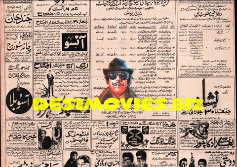 Newspaper Movie Adverts  (1971) - www.desimovies.biz
