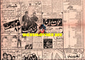 Newspaper Adverts  (September 1979) - www.desimovies.biz