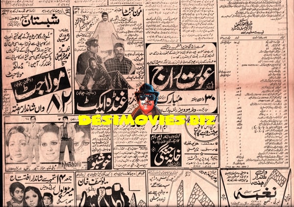 Newspaper Adverts  (September 1979) - www.desimovies.biz