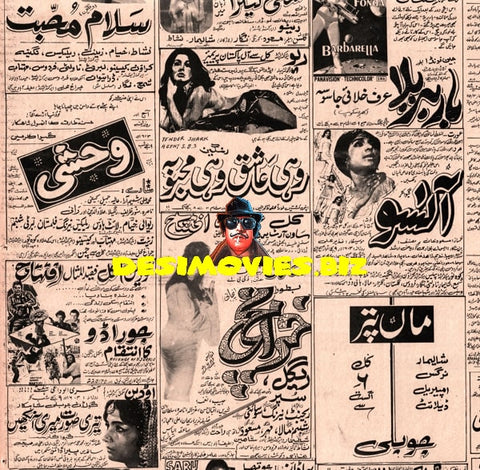 Newspaper Adverts (August 1971) - www.desimovies.biz