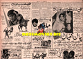Newspaper Adverts (1971) 2 July 1971 - www.desimovies.biz