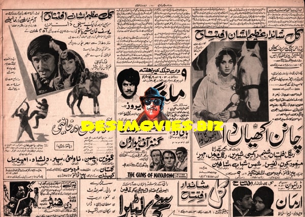 Newspaper Adverts (1971) 2 July 1971 - www.desimovies.biz