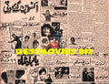 Newspaper Movie Adverts  (1971) - www.desimovies.biz