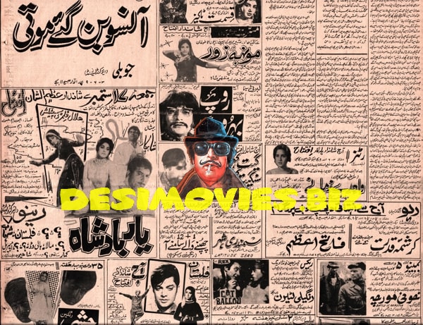 Newspaper Movie Adverts  (1971) - www.desimovies.biz