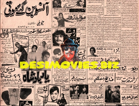 Newspaper Movie Adverts  (1971) - www.desimovies.biz