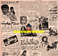 Newspaper Adverts (August 1971) - www.desimovies.biz