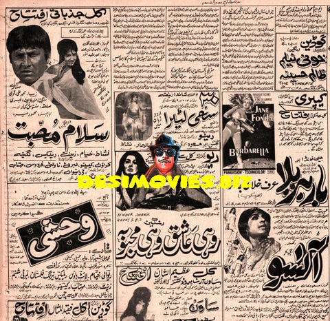 Newspaper Adverts (August 1971) - www.desimovies.biz