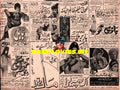 Newspaper Adverts (July 1971) - www.desimovies.biz