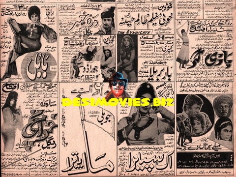 Newspaper Adverts (July 1971) - www.desimovies.biz
