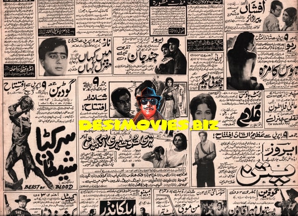Newspaper Adverts (1971) April - www.desimovies.biz