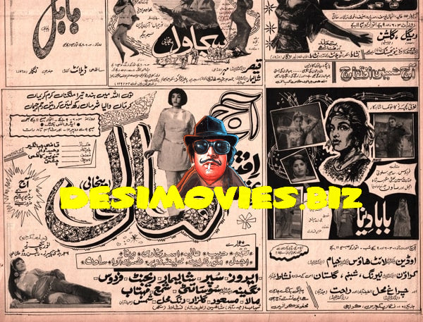 Newspaper Movie Adverts  (1971) - www.desimovies.biz