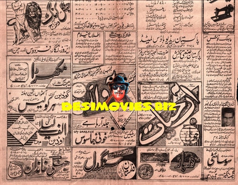 Newspaper Adverts (May 1959) - www.desimovies.biz