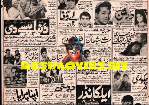 Newspaper Adverts  (1971) - www.desimovies.biz