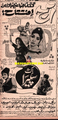 Newspaper Adverts  (1971) - www.desimovies.biz