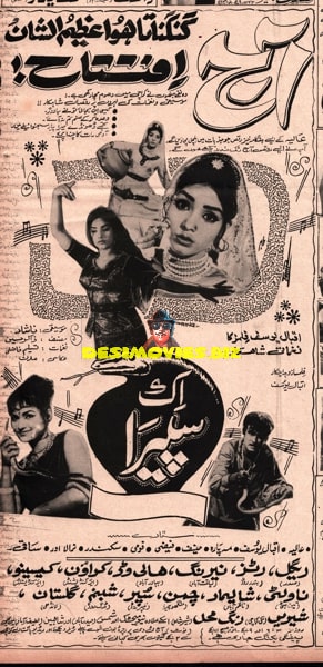 Newspaper Adverts  (1971) - www.desimovies.biz