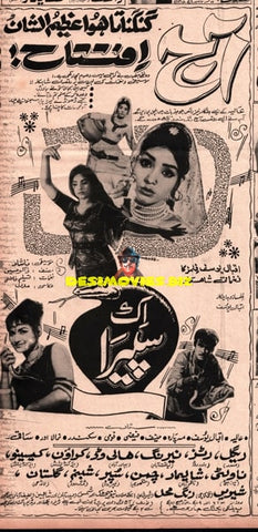 Newspaper Adverts  (1971) - www.desimovies.biz
