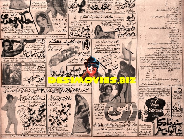 Newspaper Adverts (July 1971) - www.desimovies.biz