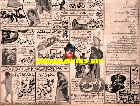 Newspaper Adverts (July 1971) - www.desimovies.biz