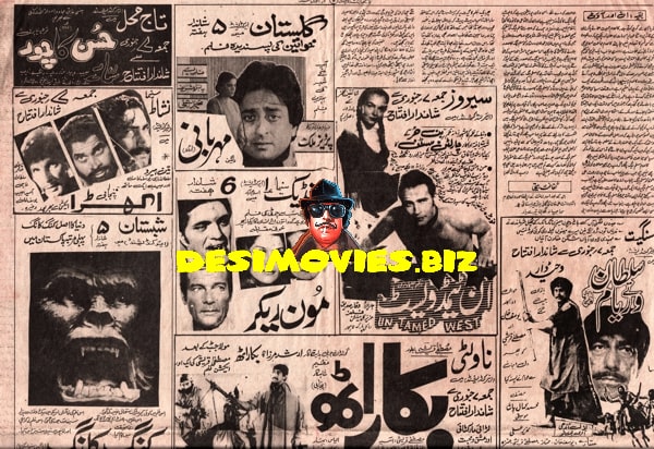 Newspaper Adverts (January 1982) - www.desimovies.biz