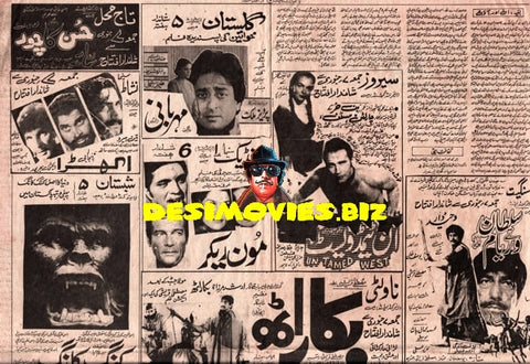 Newspaper Adverts (January 1982) - www.desimovies.biz