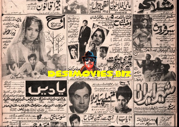 Newspaper Adverts (1971) 2 April 1971 - www.desimovies.biz