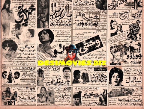 Newspaper Adverts (August 1971) - www.desimovies.biz