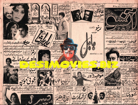 Newspaper Movie Adverts  (1971) - www.desimovies.biz