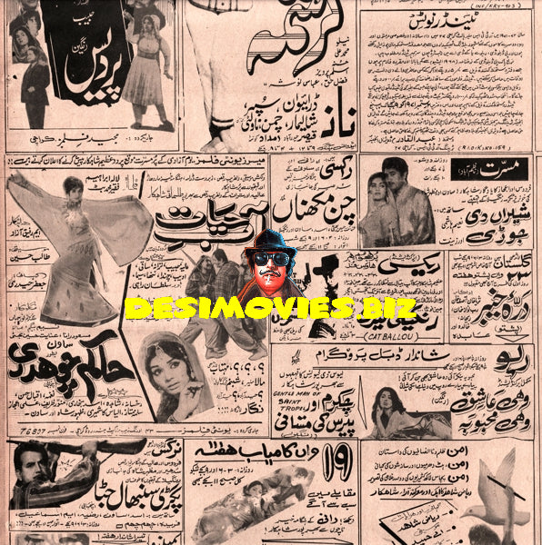 Newspaper Adverts (July 1971) - www.desimovies.biz