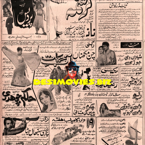 Newspaper Adverts (July 1971) - www.desimovies.biz