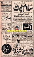 Newspaper Movie Adverts  (1971) - www.desimovies.biz